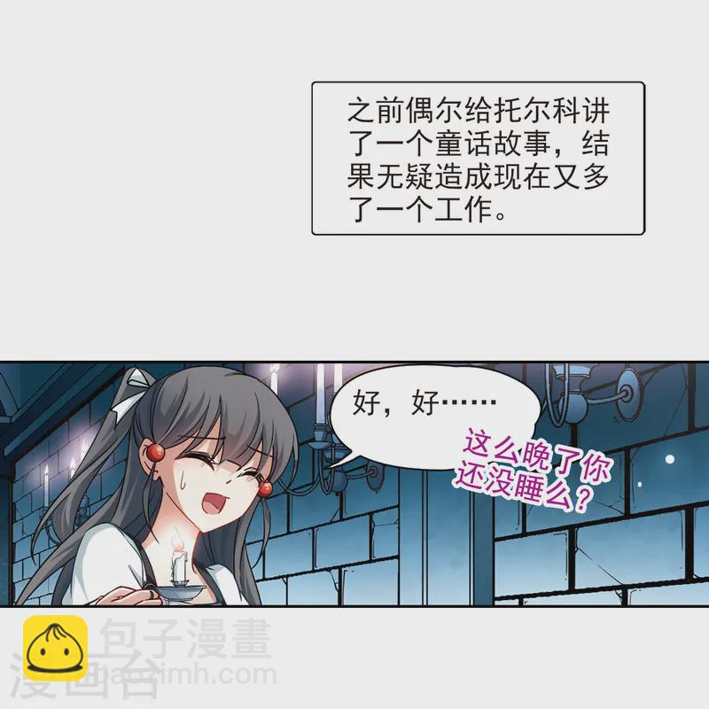 🍚寻找前世之旅 第107话 赛斯的秘密3 第11页