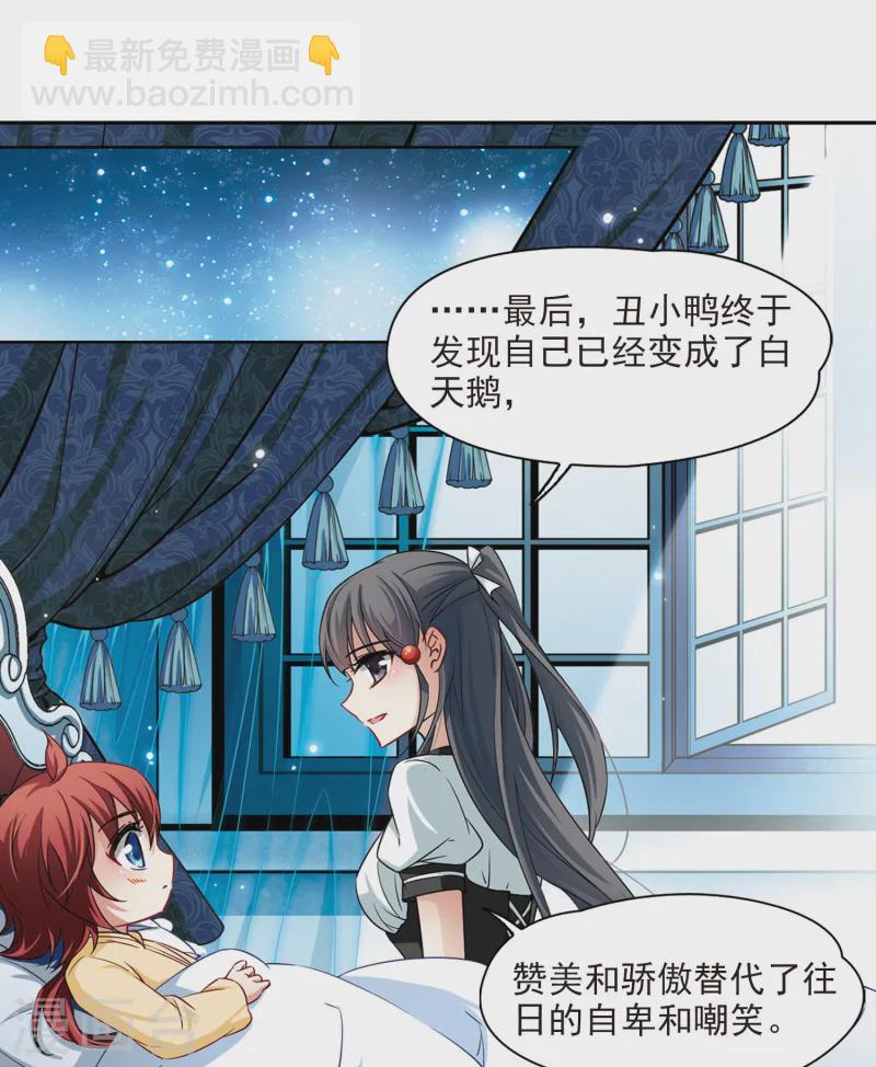 🍚寻找前世之旅 第107话 赛斯的秘密3 第13页