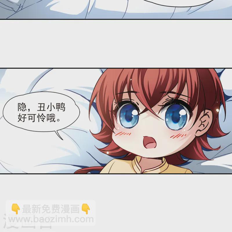 🍚寻找前世之旅 第107话 赛斯的秘密3 第14页