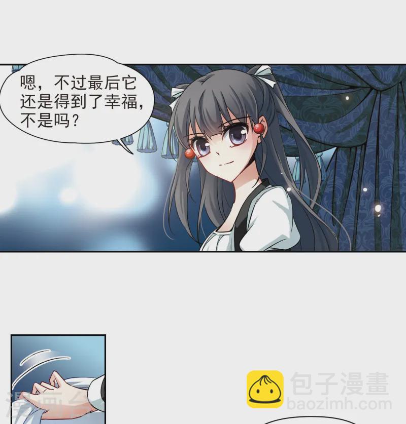 🍚寻找前世之旅 第107话 赛斯的秘密3 第15页