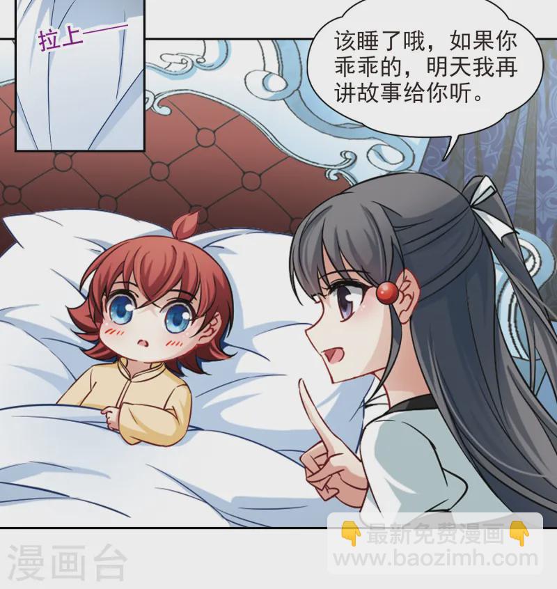 🍚寻找前世之旅 第107话 赛斯的秘密3 第16页