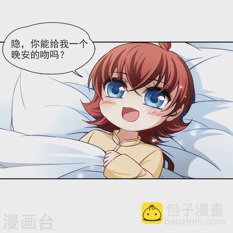 🍚寻找前世之旅 第107话 赛斯的秘密3 第17页