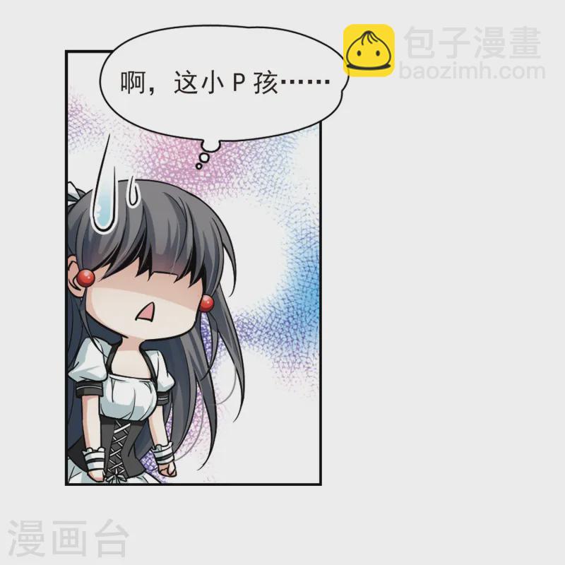 🍚寻找前世之旅 第107话 赛斯的秘密3 第18页