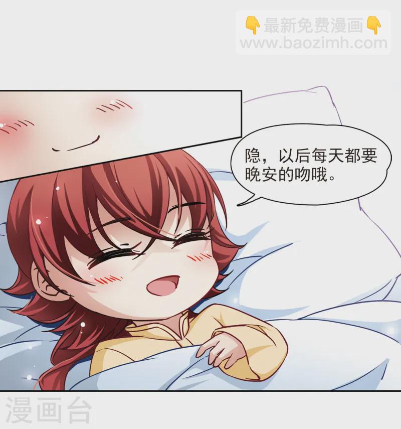 🍚寻找前世之旅 第107话 赛斯的秘密3 第21页