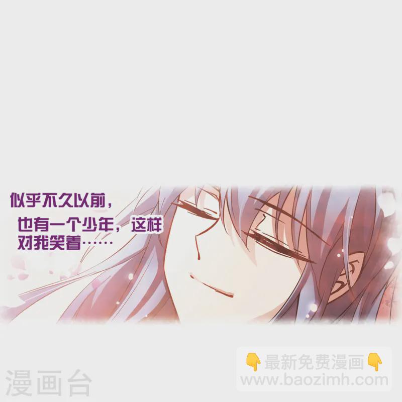 🍚寻找前世之旅 第107话 赛斯的秘密3 第22页