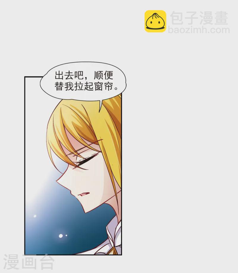 🍚寻找前世之旅 第107话 赛斯的秘密3 第4页