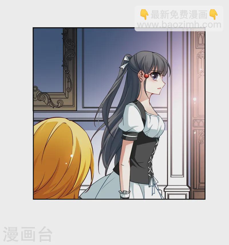 🍚寻找前世之旅 第107话 赛斯的秘密3 第5页