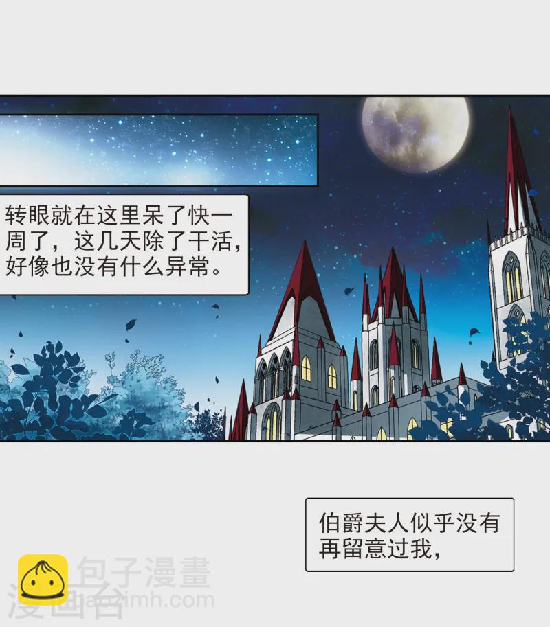 🍚寻找前世之旅 第107话 赛斯的秘密3 第7页