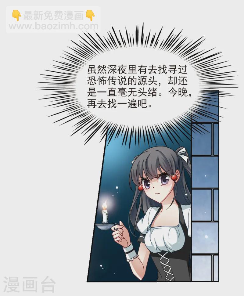 🍚寻找前世之旅 第107话 赛斯的秘密3 第9页