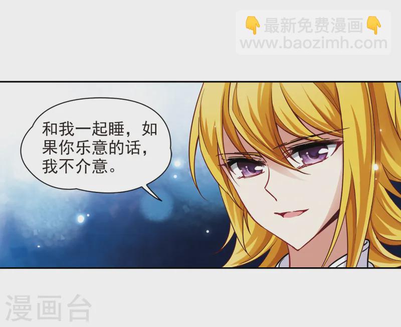 🍚寻找前世之旅 第109话 惊魂夜1 第11页