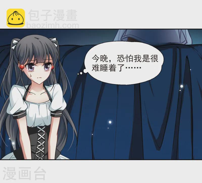 🍚寻找前世之旅 第109话 惊魂夜1 第14页