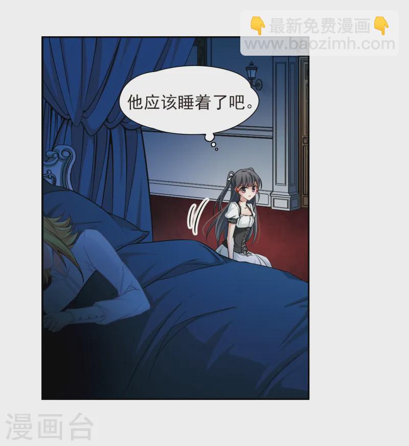 🍚寻找前世之旅 第109话 惊魂夜1 第19页