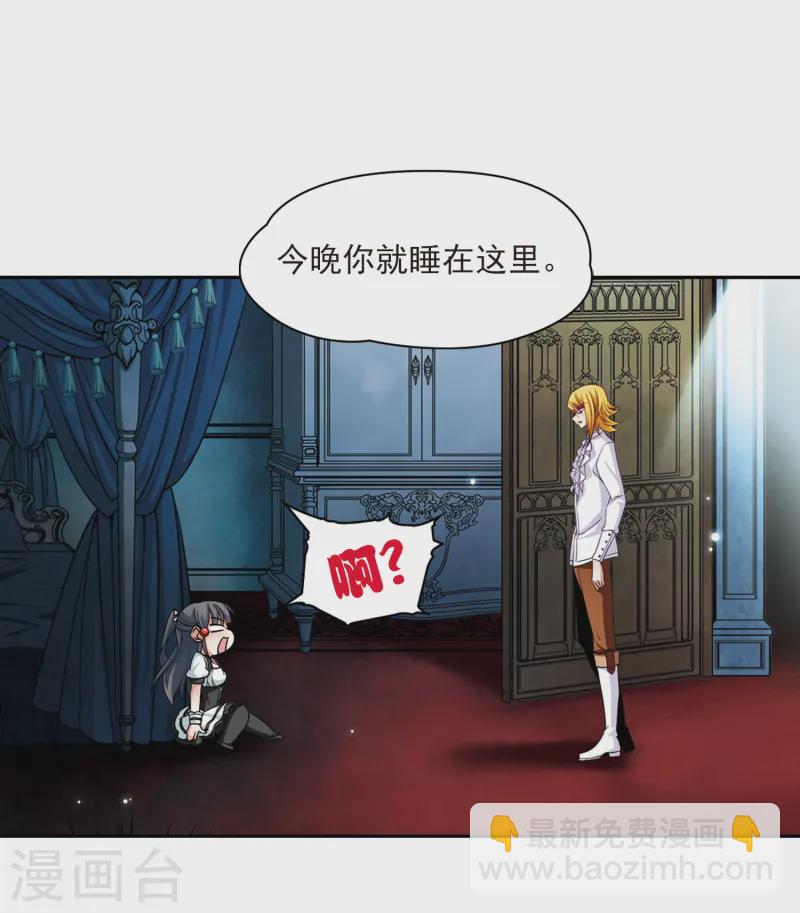 🍚寻找前世之旅 第109话 惊魂夜1 第3页
