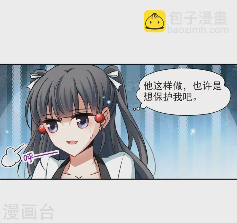 🍚寻找前世之旅 第109话 惊魂夜1 第6页