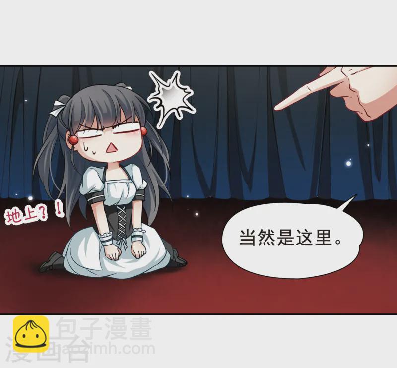 🍚寻找前世之旅 第109话 惊魂夜1 第9页