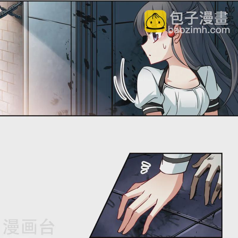 🍚寻找前世之旅 第111话 惊魂夜3 第13页