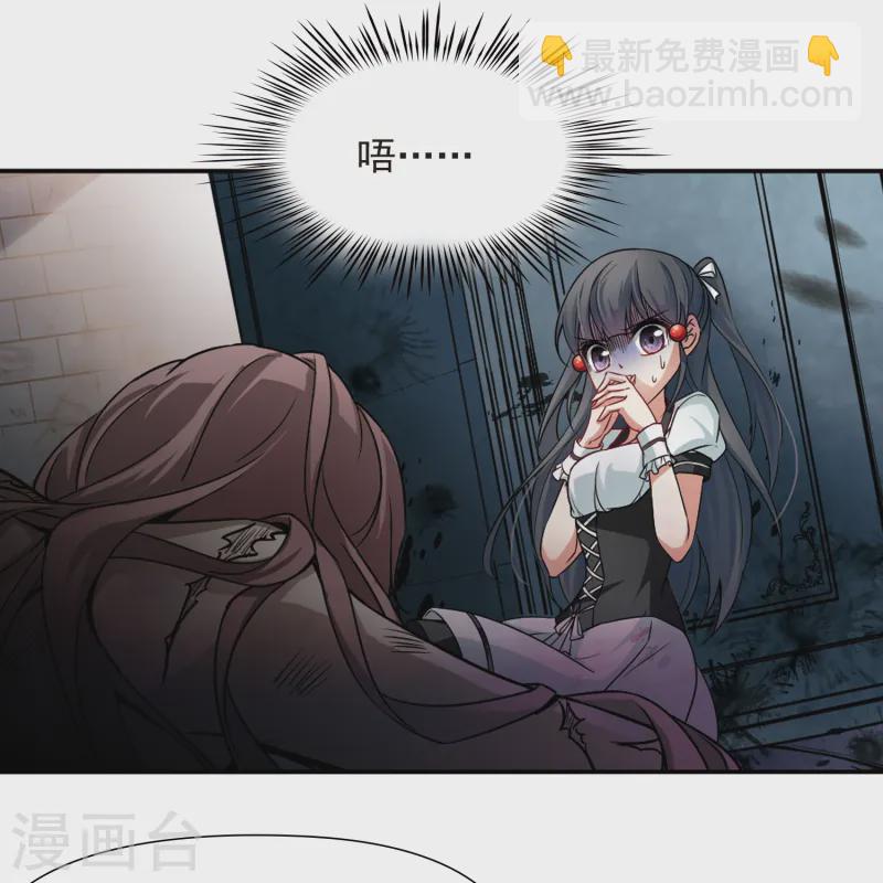 🍚寻找前世之旅 第111话 惊魂夜3 第17页