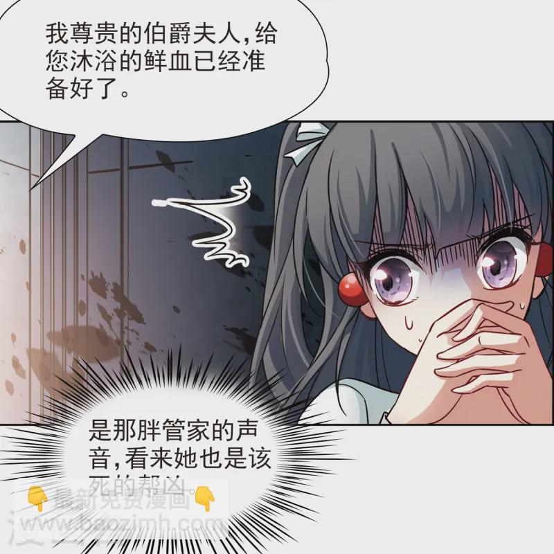🍚寻找前世之旅 第111话 惊魂夜3 第18页