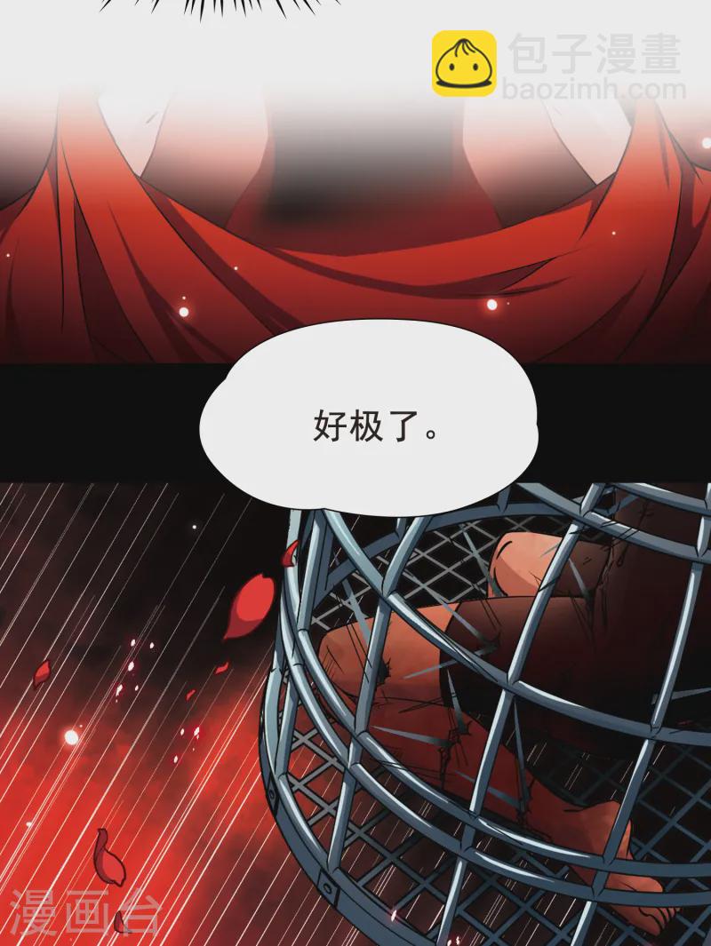 🍚寻找前世之旅 第111话 惊魂夜3 第19页