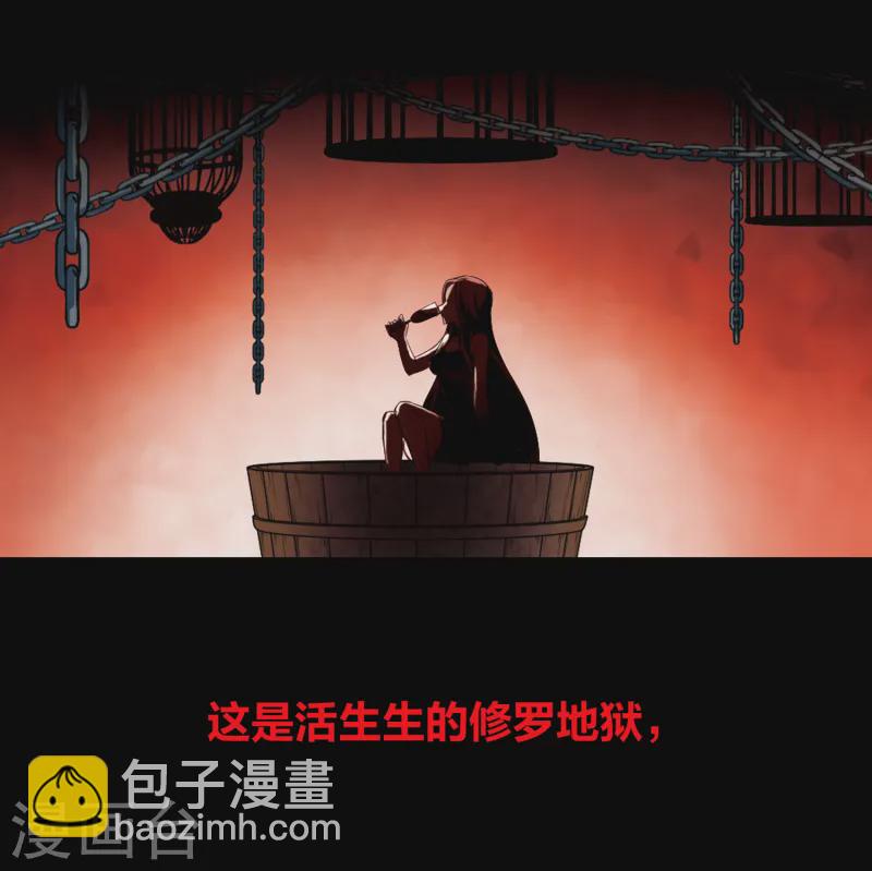 🍚寻找前世之旅 第111话 惊魂夜3 第25页