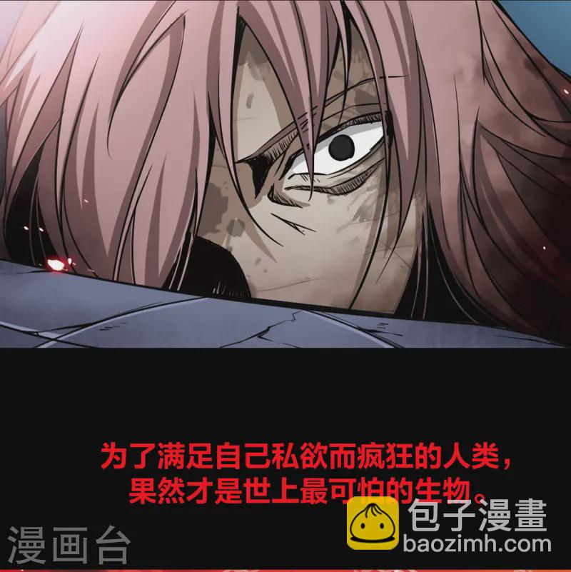🍚寻找前世之旅 第111话 惊魂夜3 第26页