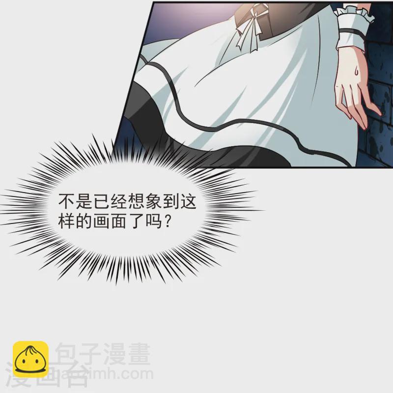🍚寻找前世之旅 第111话 惊魂夜3 第5页