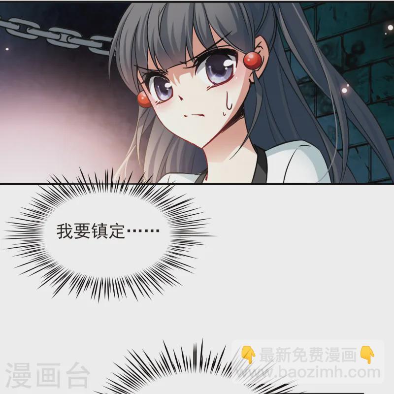 🍚寻找前世之旅 第111话 惊魂夜3 第6页