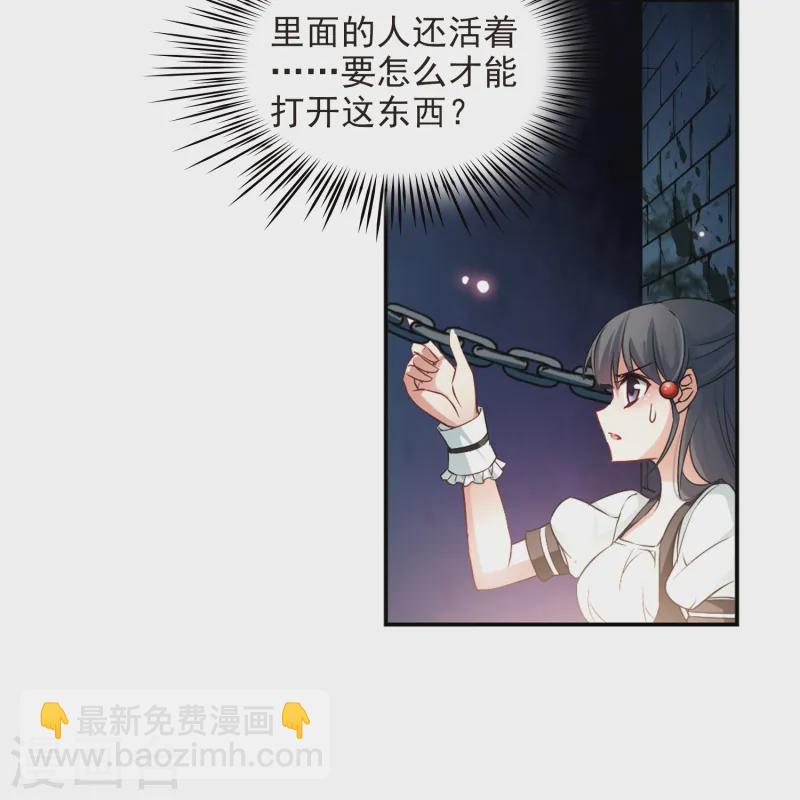 🍚寻找前世之旅 第111话 惊魂夜3 第7页