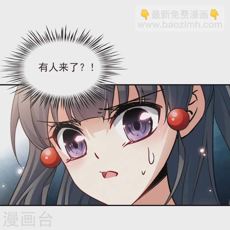 🍚寻找前世之旅 第111话 惊魂夜3 第9页
