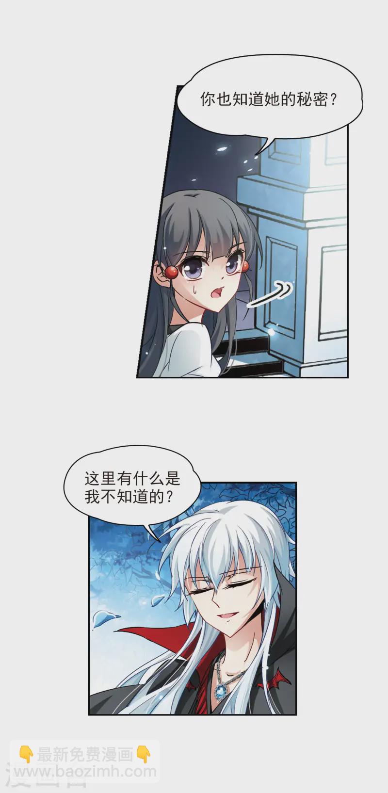 🍚寻找前世之旅 第113话 发现朵拉2 第10页