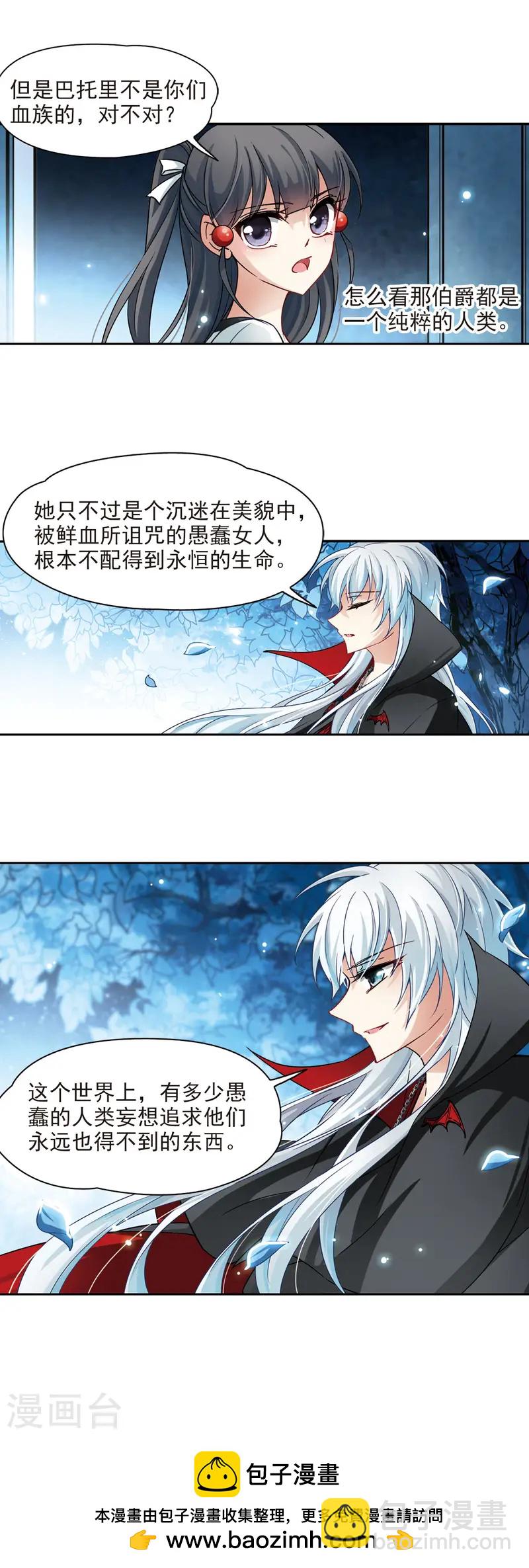🍚寻找前世之旅 第113话 发现朵拉2 第11页