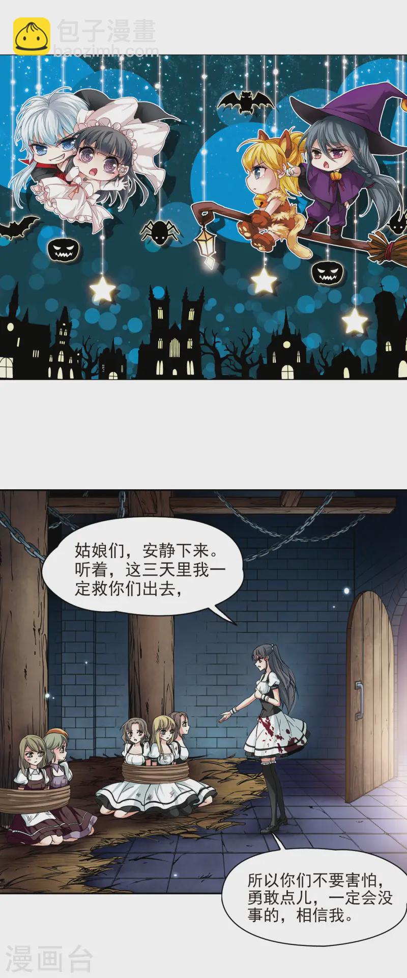 🍚寻找前世之旅 第113话 发现朵拉2 第2页