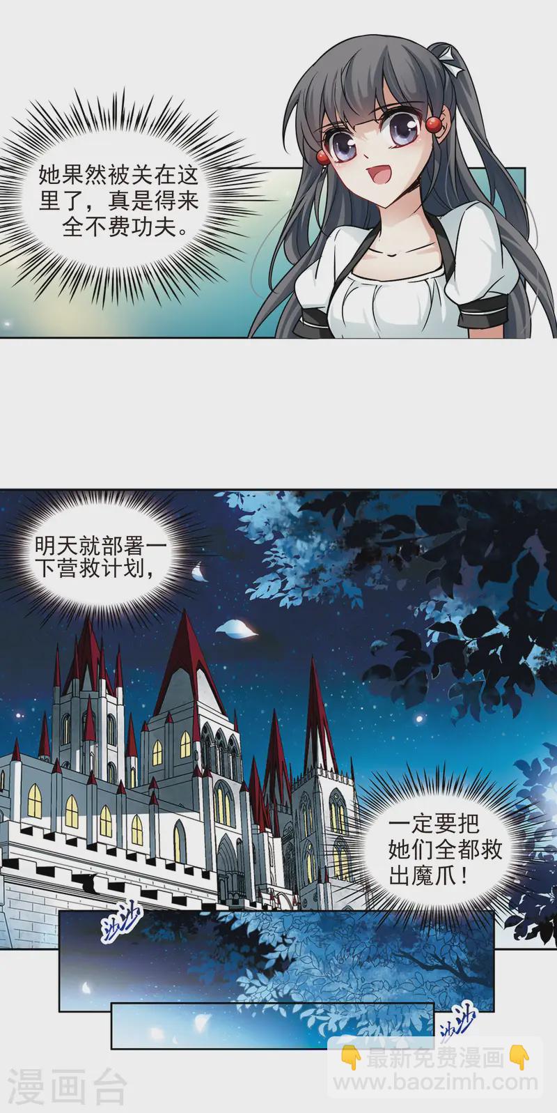 🍚寻找前世之旅 第113话 发现朵拉2 第5页