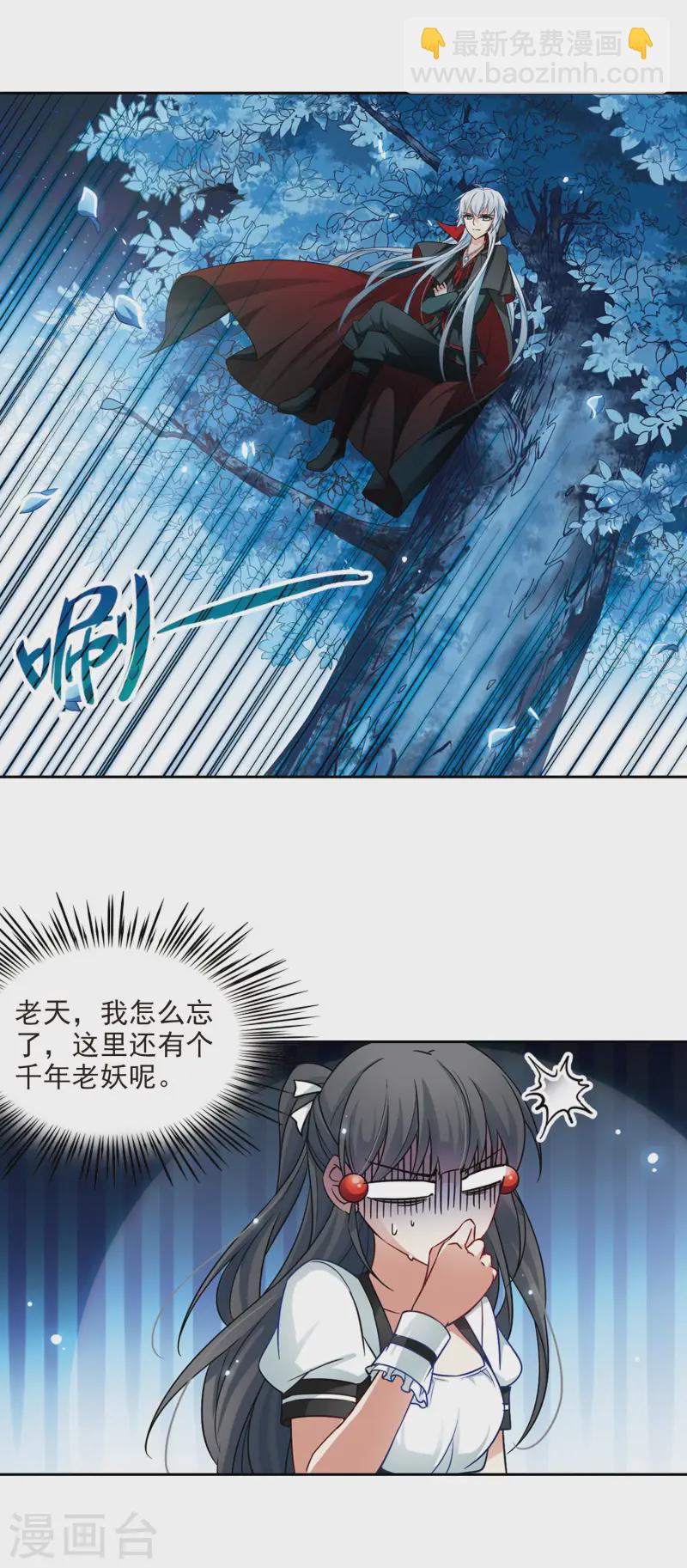 🍚寻找前世之旅 第113话 发现朵拉2 第7页