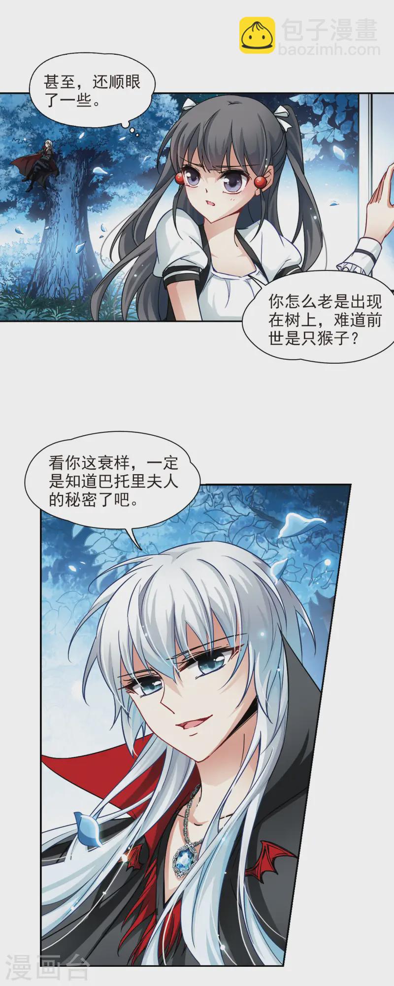 🍚寻找前世之旅 第113话 发现朵拉2 第9页