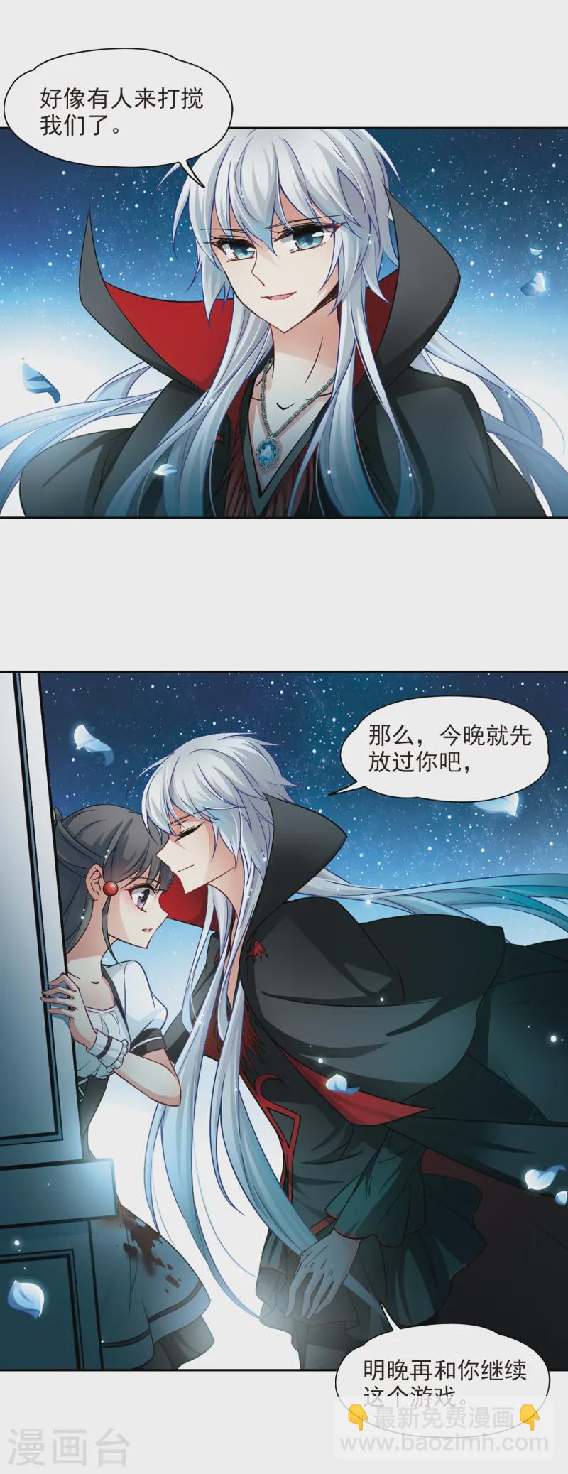 🍚寻找前世之旅 第117话 夜访吸血鬼3 第4页