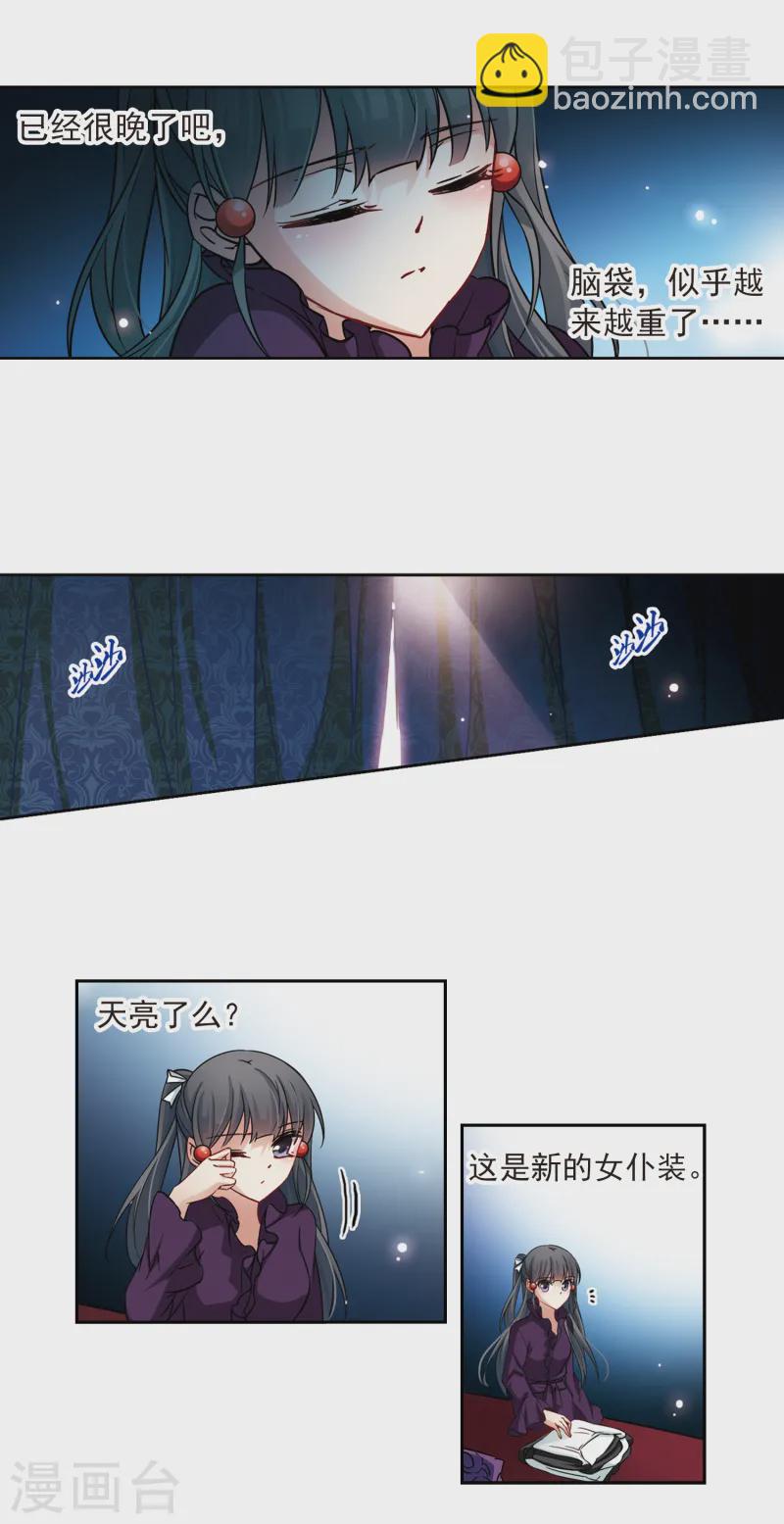 🍚寻找前世之旅 第119话 解救朵拉2 第10页