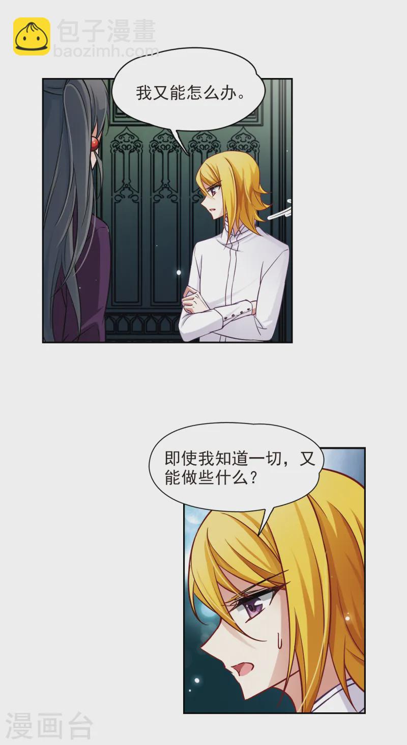 🍚寻找前世之旅 第119话 解救朵拉2 第6页