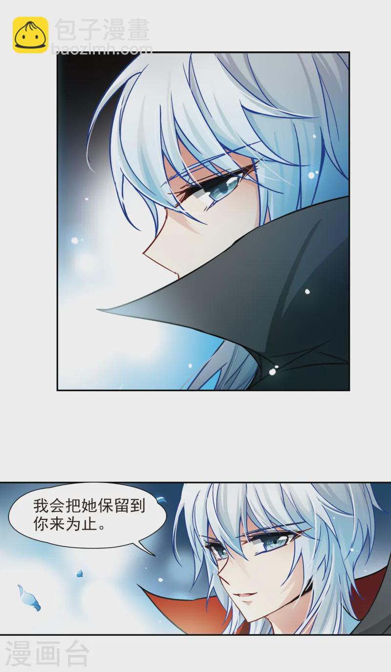 🍚寻找前世之旅 第121话 告别 第10页