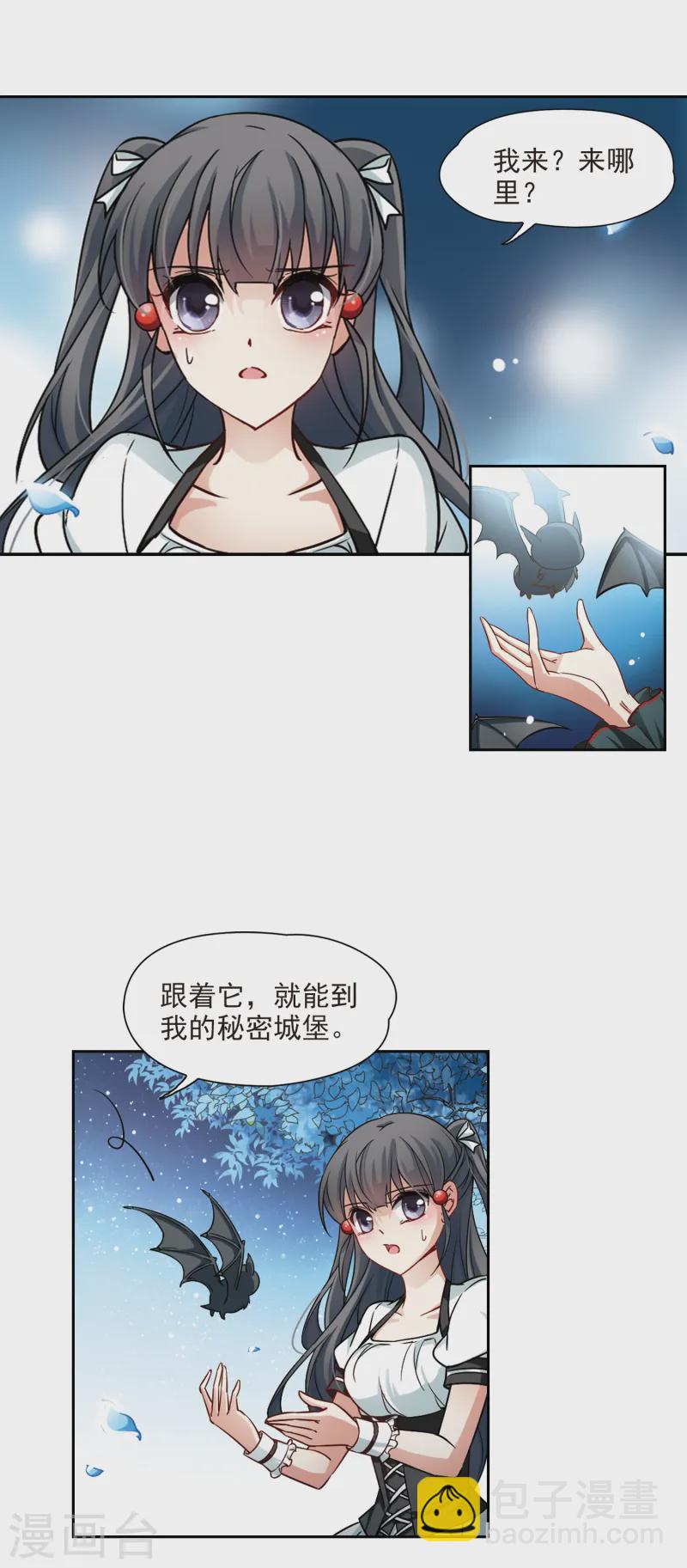 🍚寻找前世之旅 第121话 告别 第11页