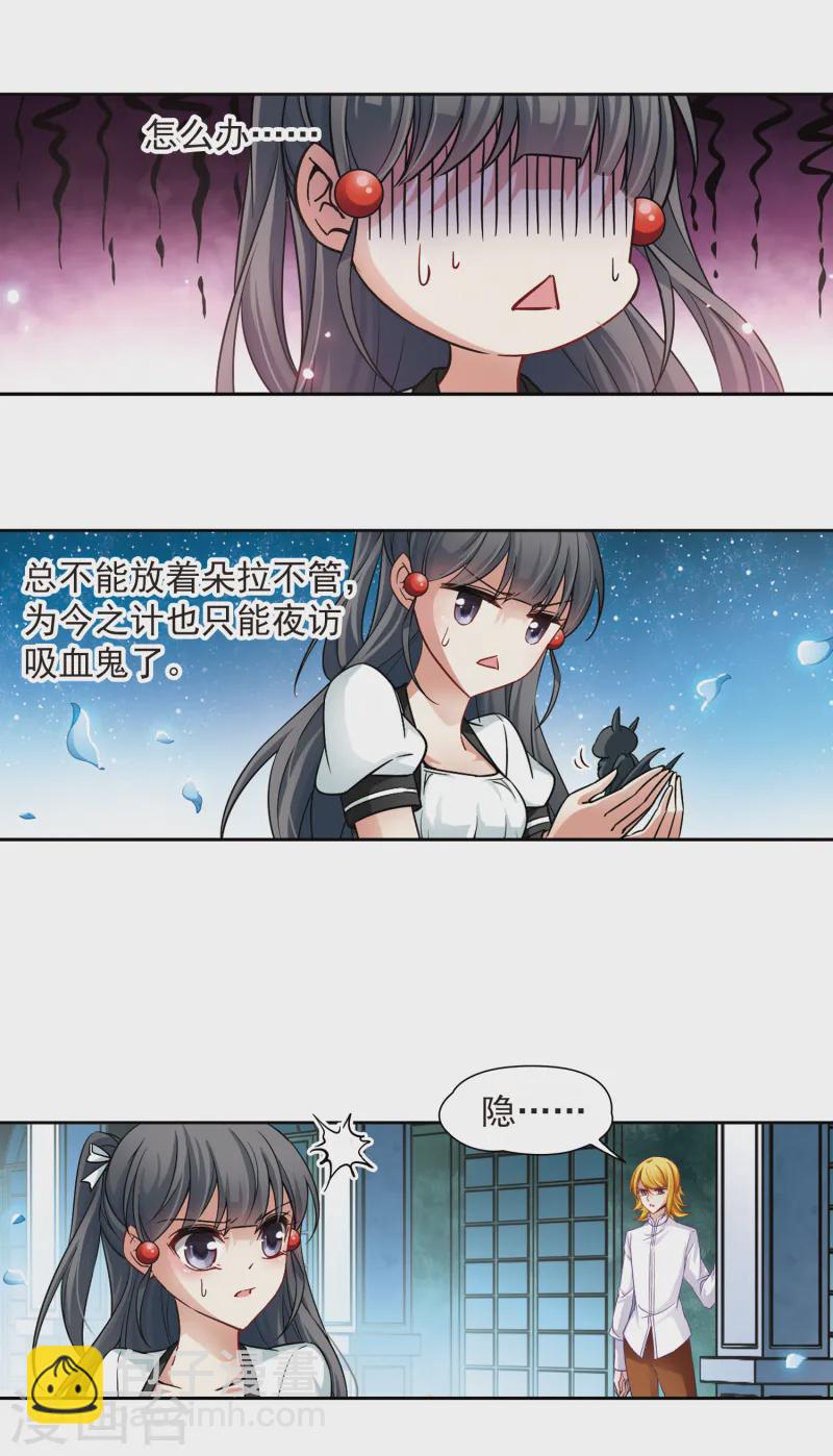 🍚寻找前世之旅 第121话 告别 第14页