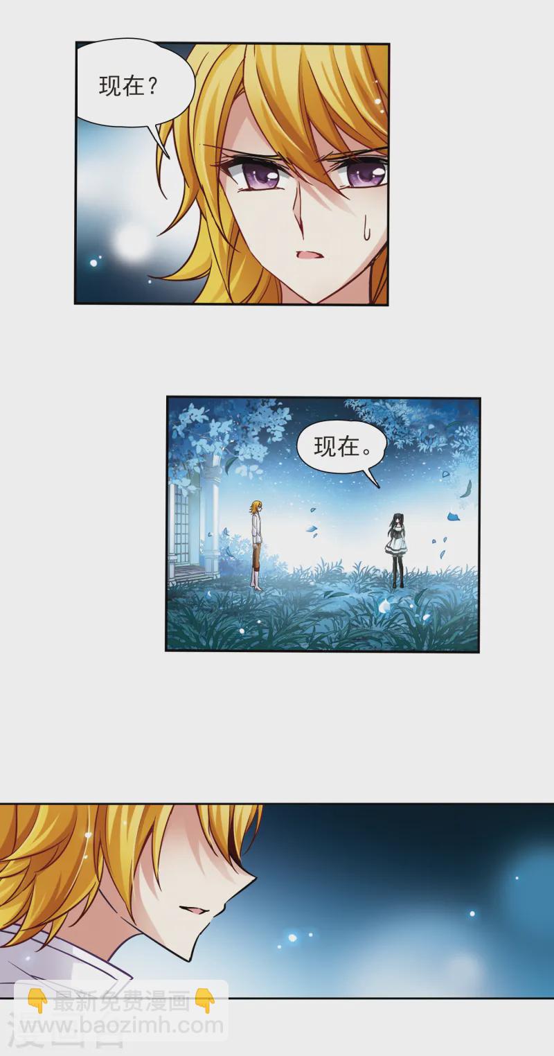 🍚寻找前世之旅 第121话 告别 第16页