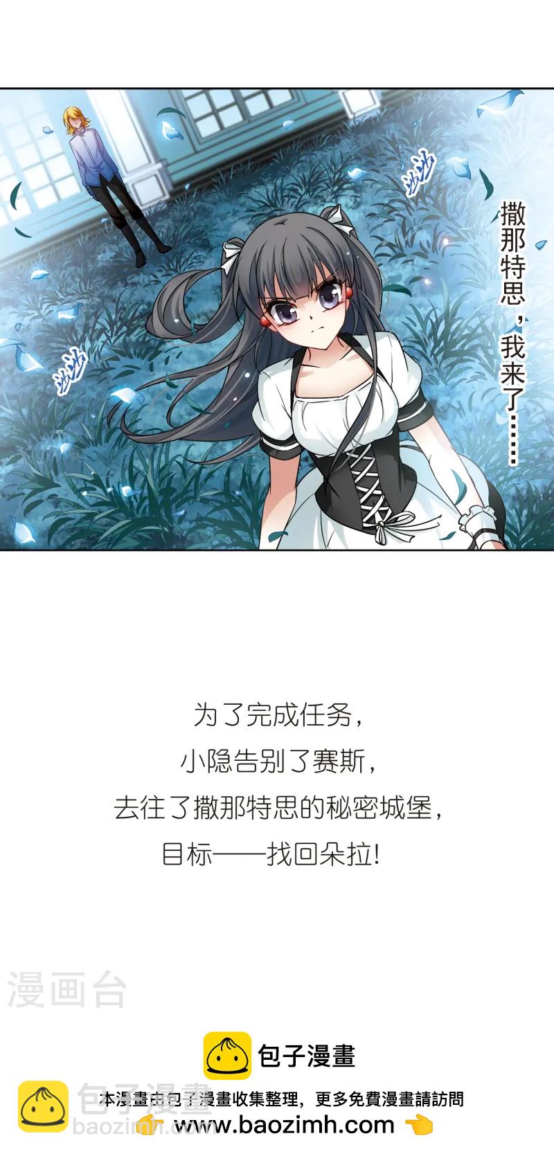 🍚寻找前世之旅 第121话 告别 第19页