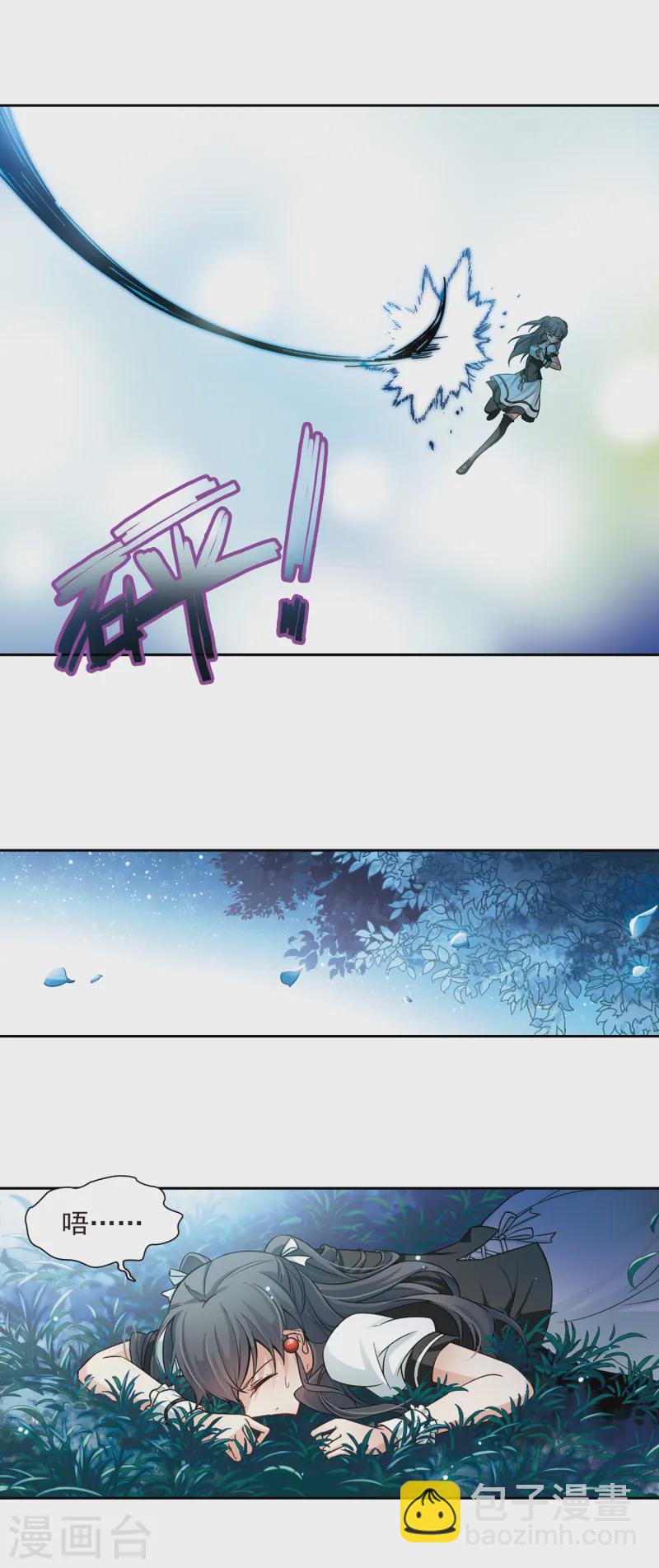 🍚寻找前世之旅 第121话 告别 第4页