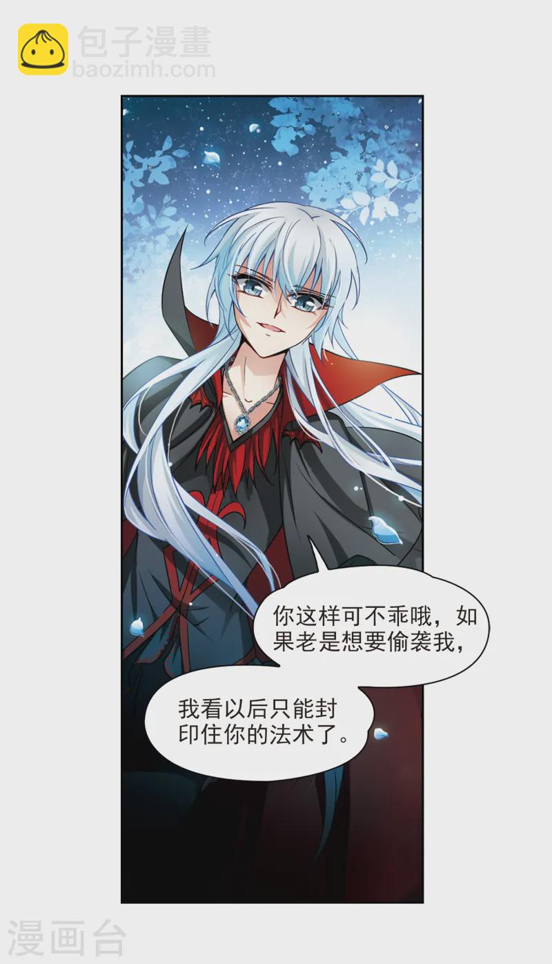 🍚寻找前世之旅 第121话 告别 第5页