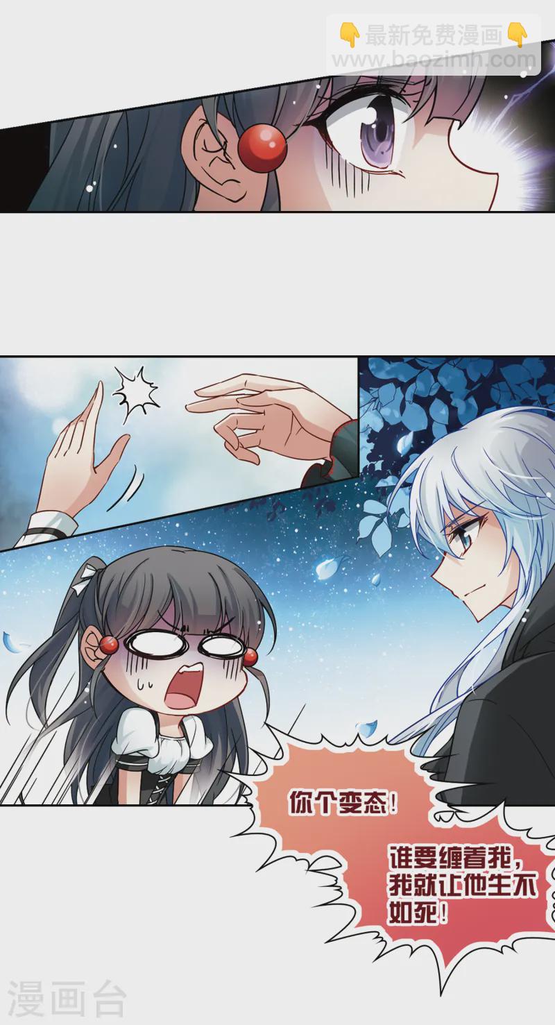🍚寻找前世之旅 第121话 告别 第8页