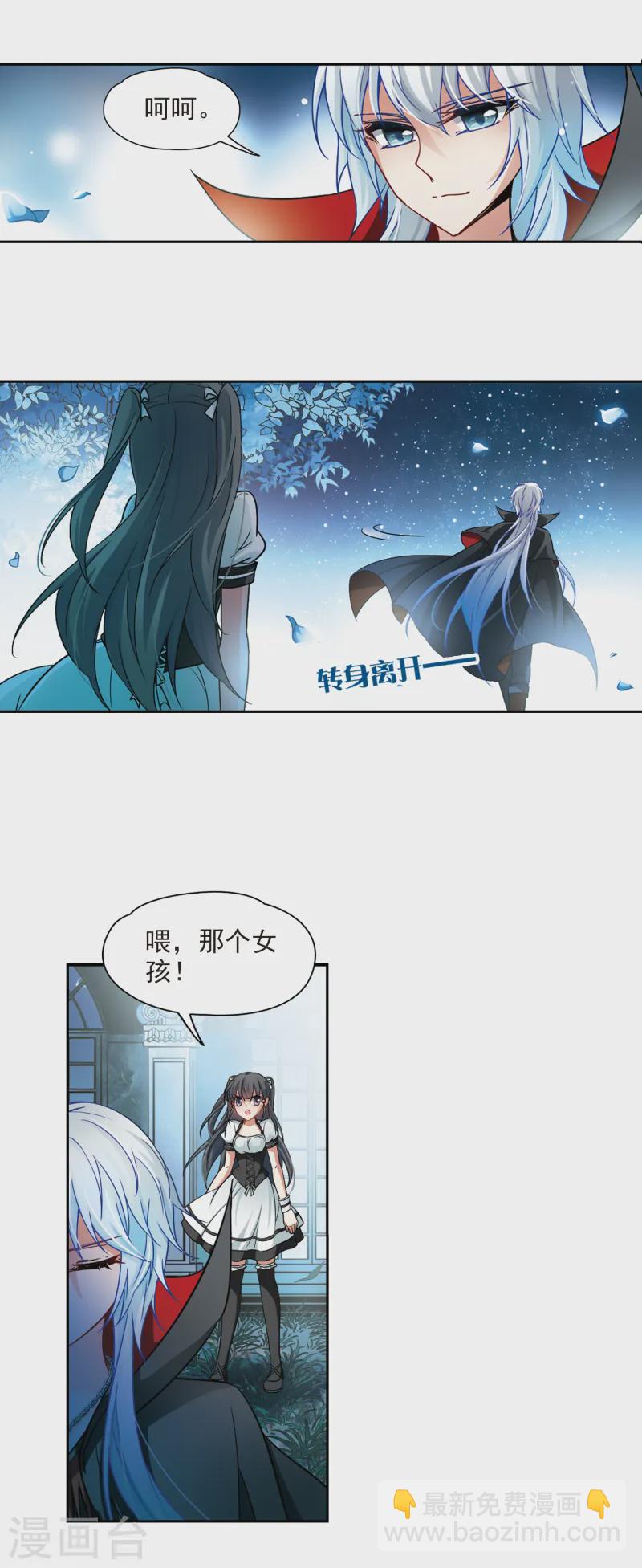 🍚寻找前世之旅 第121话 告别 第9页