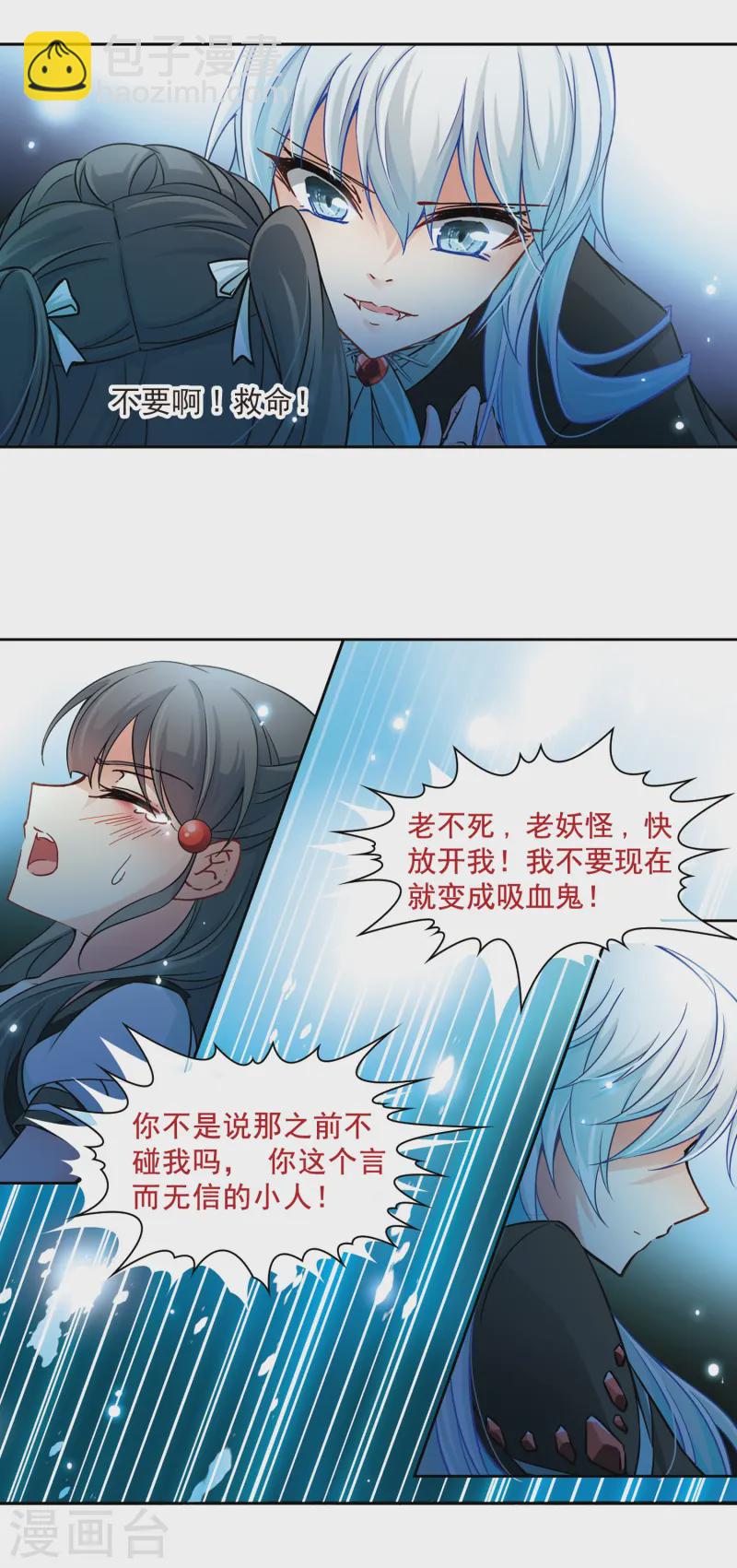 🍚寻找前世之旅 第125话 棺材里的约会2 第11页