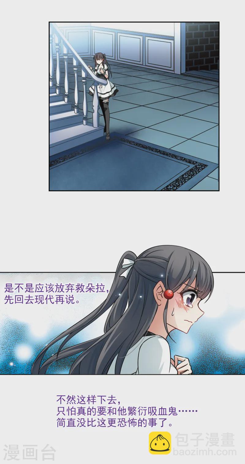 🍚寻找前世之旅 第125话 棺材里的约会2 第13页