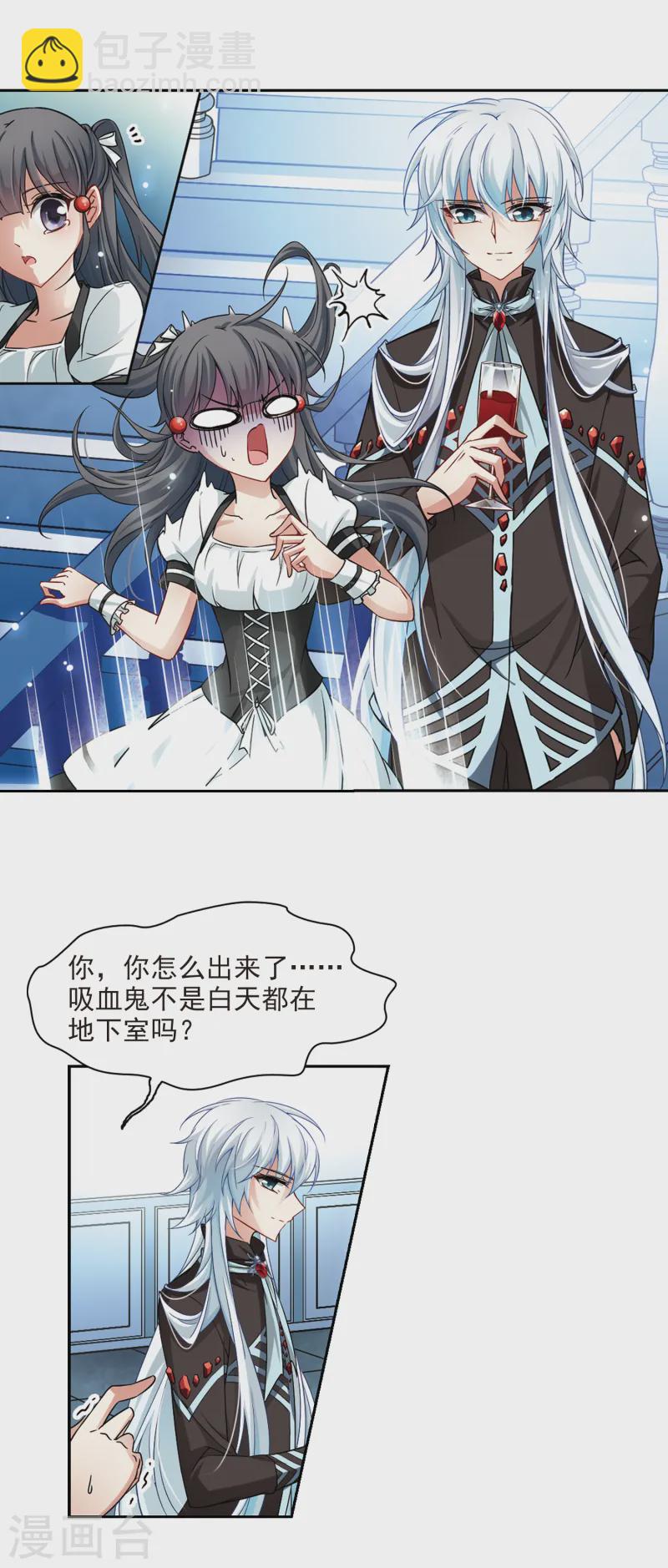 🍚寻找前世之旅 第125话 棺材里的约会2 第14页